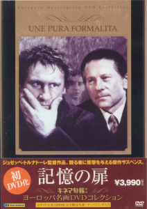 "UNE PURA FORMALITA" Japanese DVD LIMITED EDITION 3000