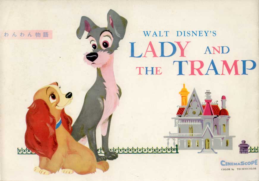 Lady and the Tramp / movie pamphlet (1956/Japan)