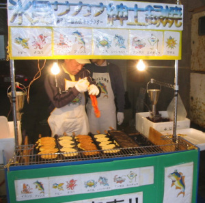 氷見サカナ紳士録焼の屋台
