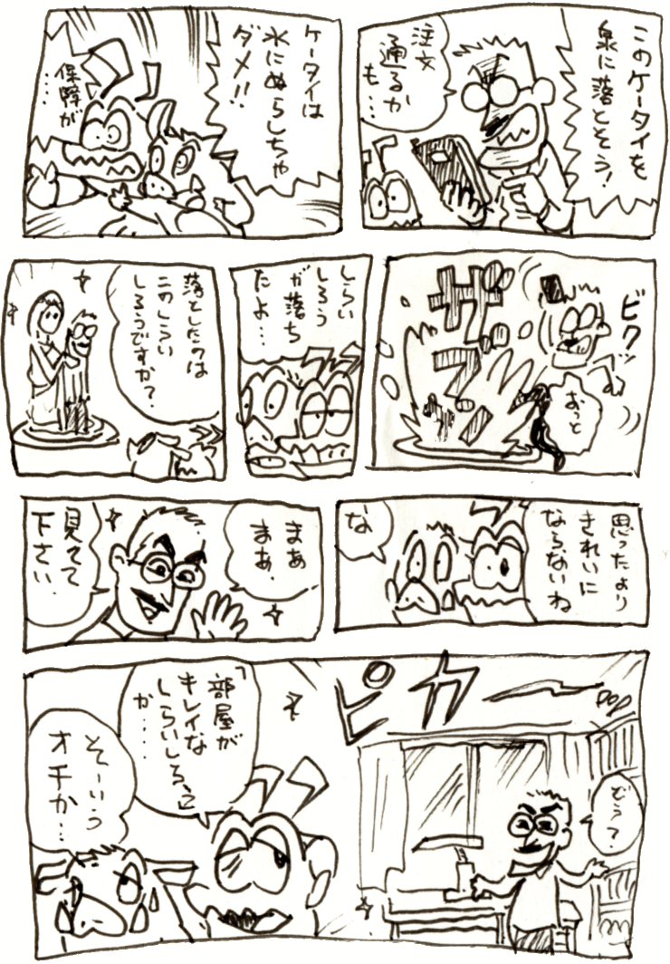 きれいな しらいしろう