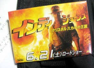 インディ・ジョーンズ　サポーター・バッジ