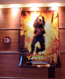 インディ・ジョーンズ劇場ポスター