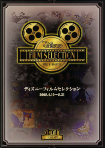 Disney FILM SELECTION / 2008