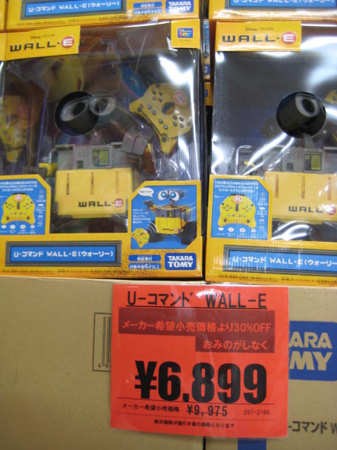 Ｕ-コマンド ウォーリー　WALL-E　／販売風景