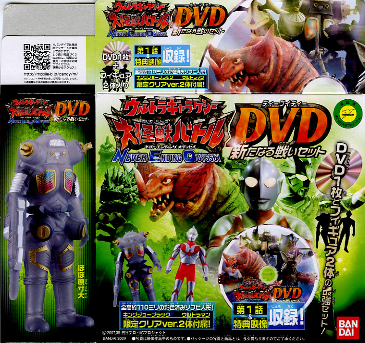 在庫有】 ウルトラギャラクシー 大怪獣バトル DVD 14枚 セット