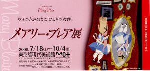Color of Mary Blair / Ticket (JAPAN)
