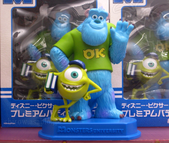 Disney ・ PIXAR Premium Buddy Figure / Mike & Sully (Monsters University)/ by SEGA