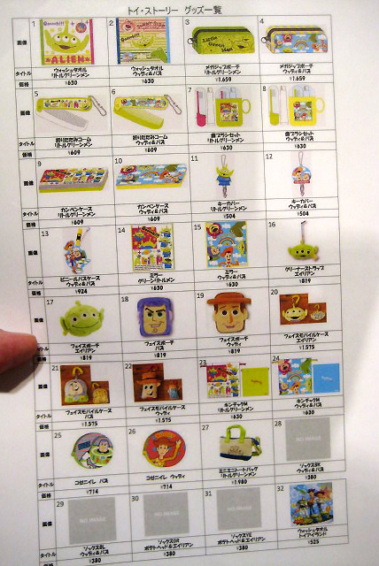 物販一覧トイストーリーグッズ