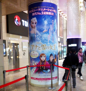 「アナと雪の女王」が飾られた柱（2014/3/8 -TOHO CINEMAS日劇にて）