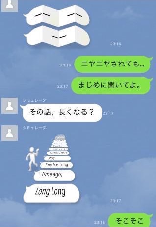 LINEクリエイターズスタンプ/フキダシ・マニア