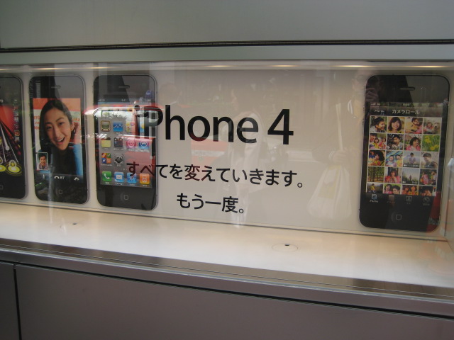 アップル・ストアのショーウィンドウ（iPhone4）